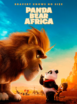 Приключения Панды в Африке (2024)