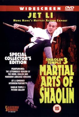 Храм Шаолинь 3: Боевые искусства Шаолиня (1985)