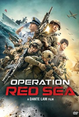 Операция в Красном море (2018)