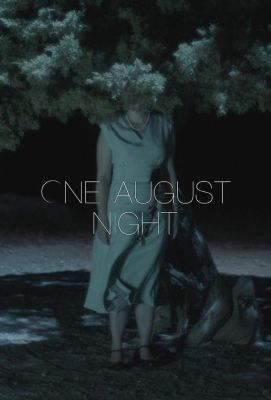 Августовская ночь (2022)