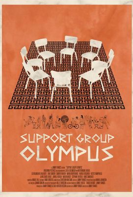 Группа поддержки Олимпа (2021)