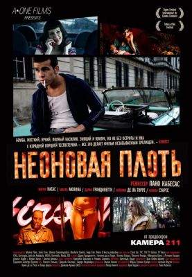 Неоновая плоть (2011)